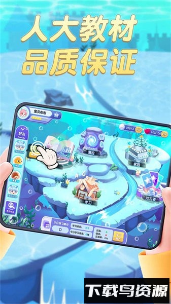 趣味英语萌宠团手游最新版截图1