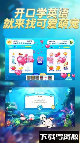 趣味英语萌宠团手游最新版截图2