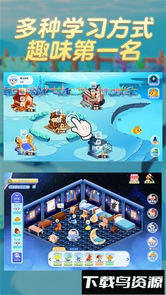 趣味英语萌宠团手游最新版截图3