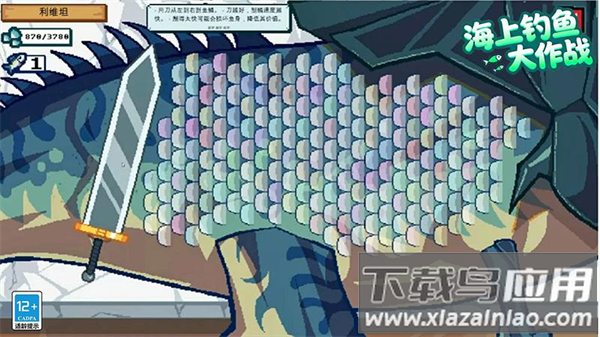 海上钓鱼大作战游戏最新版截图2