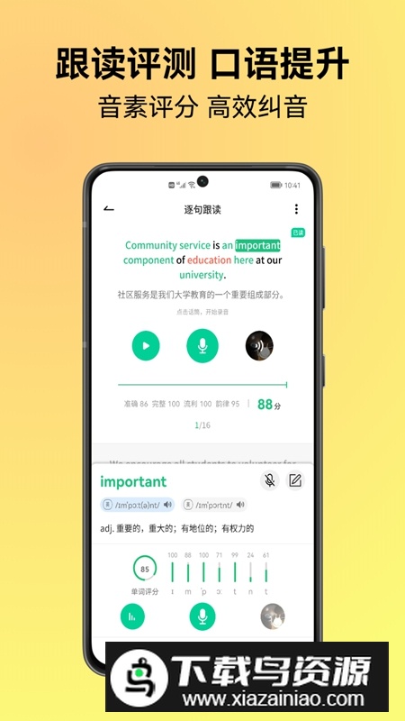 考拉英语APP官方最新版最新版截图1