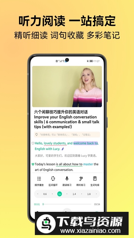 考拉英语APP官方最新版最新版截图2
