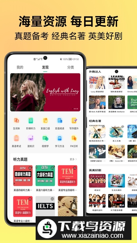 考拉英语APP官方最新版最新版截图3