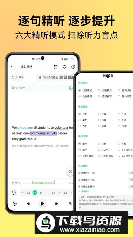 考拉英语APP官方最新版最新版截图4