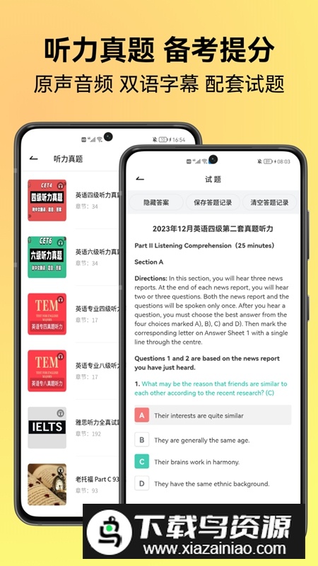 考拉英语APP官方最新版最新版截图5