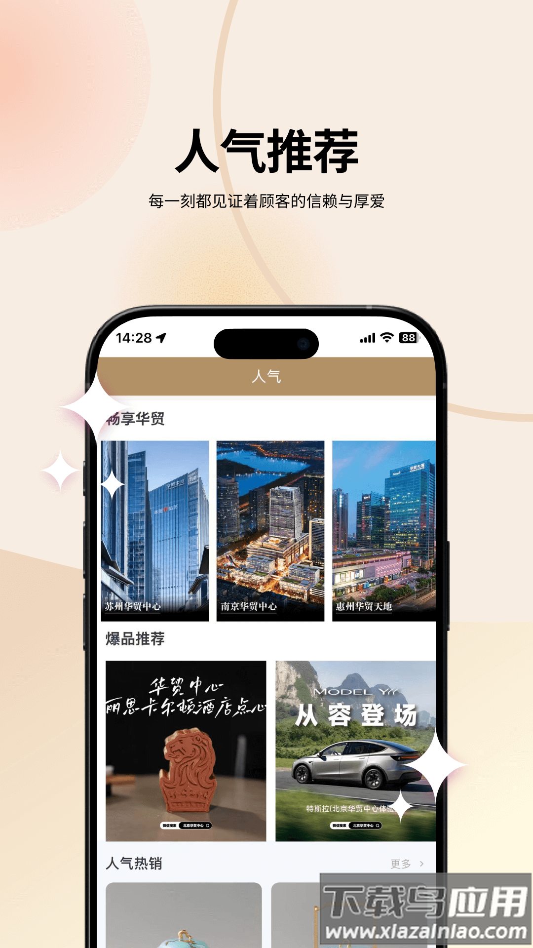 华贸云app官方下载最新版本最新版截图3