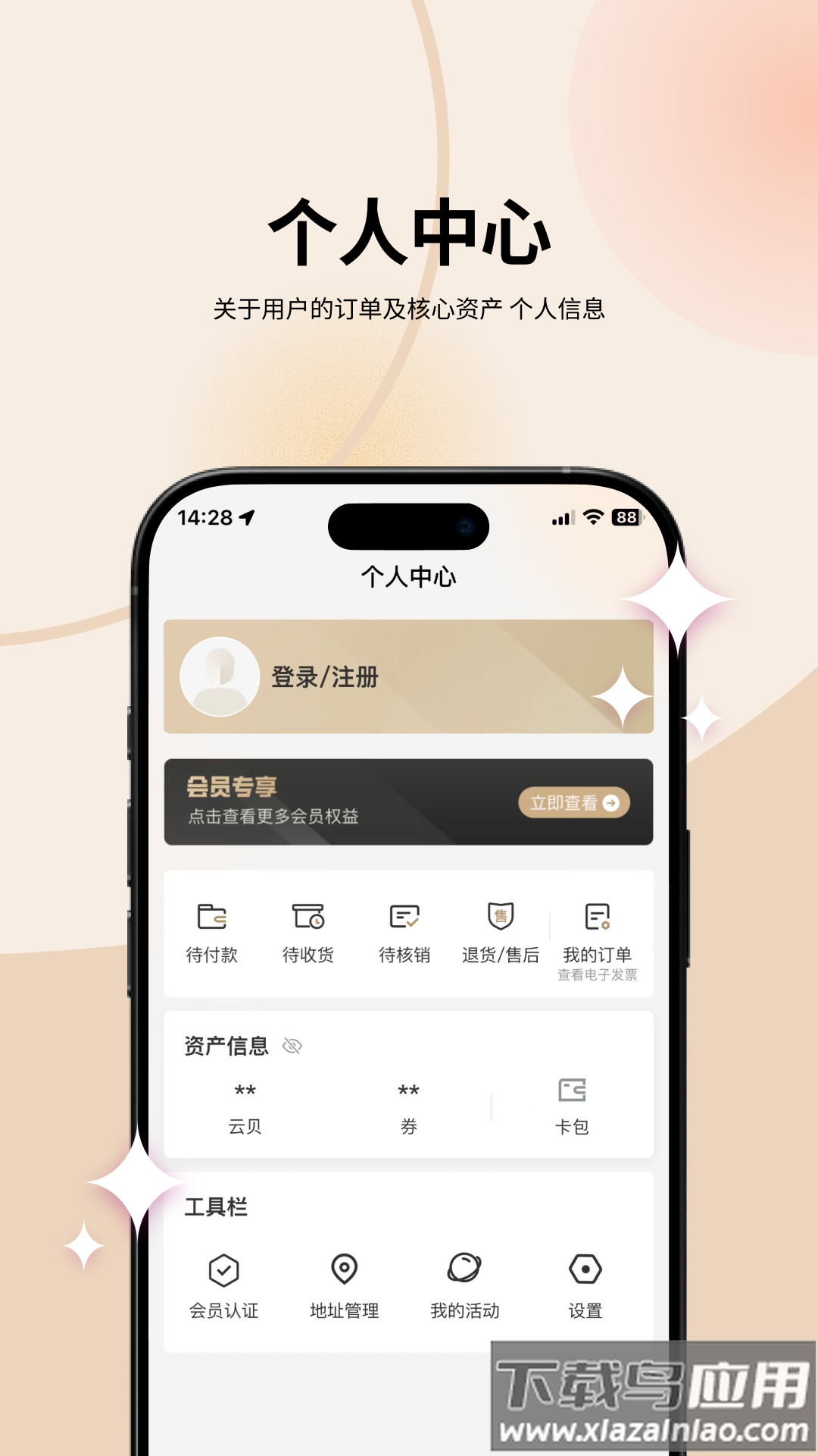 华贸云app官方下载最新版本最新版截图4