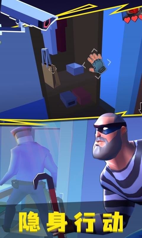 小偷模拟器2官方正版最新版截图3