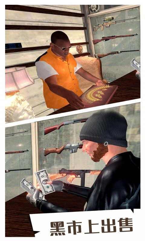 小偷模拟器手机版最新版截图3