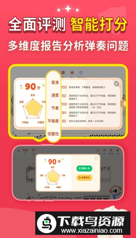 考拉智能陪练app安卓版