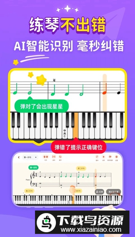 考拉智能陪练app安卓版最新版截图1