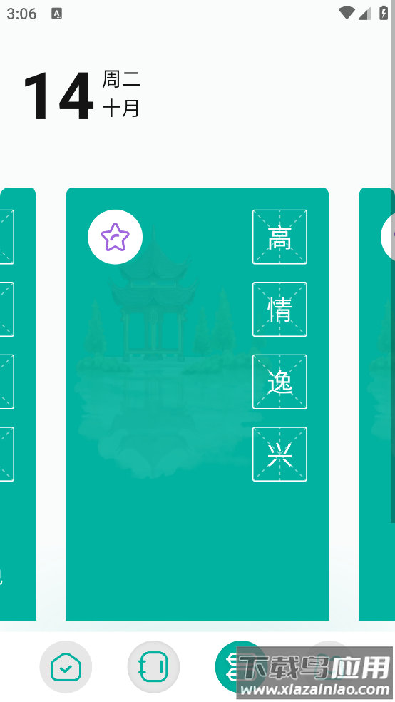 wland软件最新版截图2