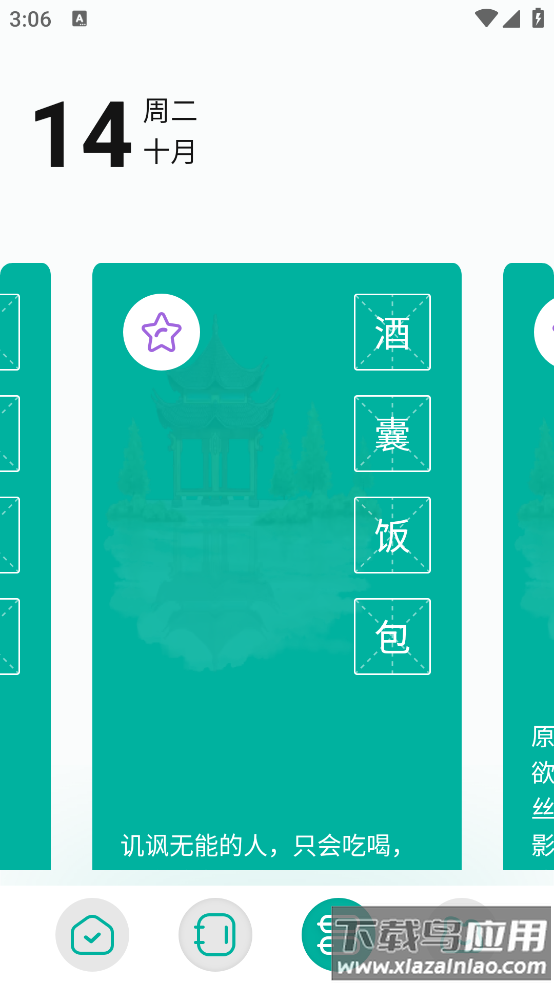 wland软件最新版截图3
