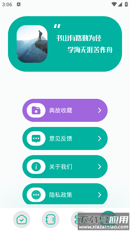 wland软件最新版截图4