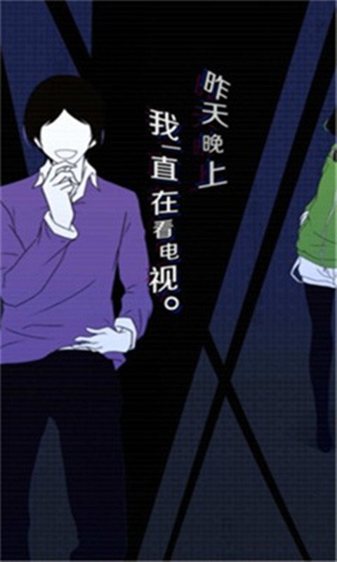 我们的合租房官方版