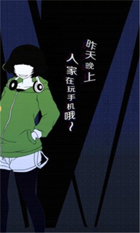 我们的合租房官方版最新版截图1