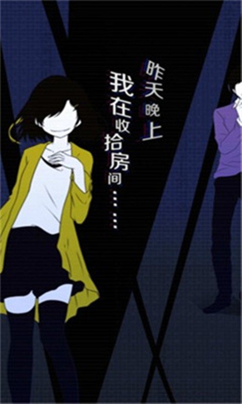 我们的合租房官方版最新版截图2