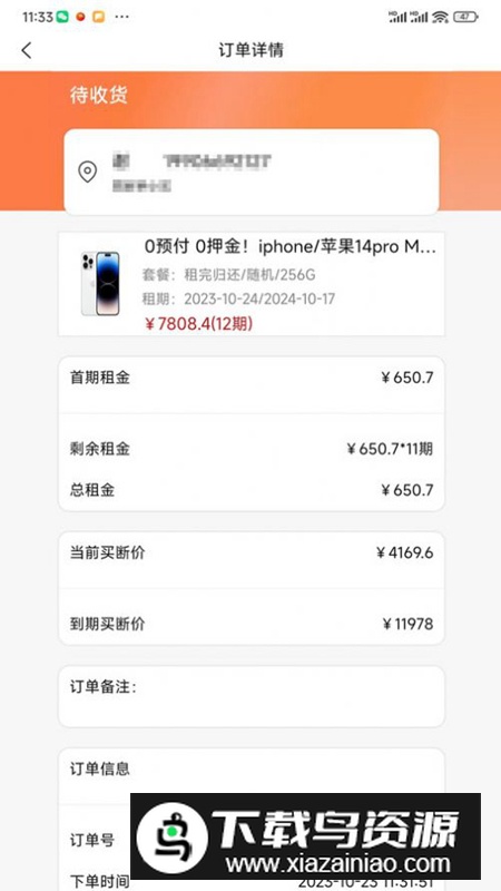 考拉优租app最新版最新版截图2