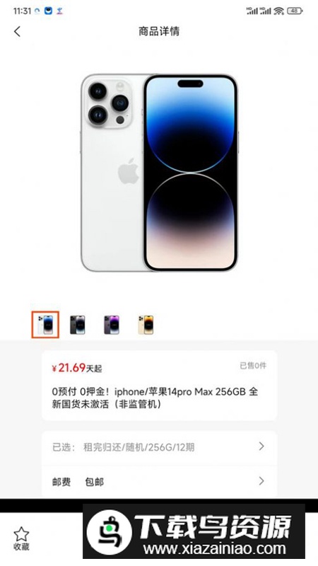 考拉优租app最新版最新版截图5