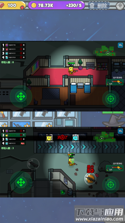 打枪小英雄游戏最新版截图1