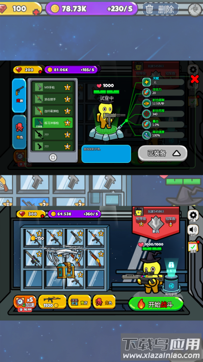 打枪小英雄游戏最新版截图2