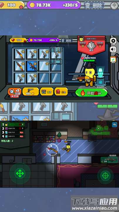 打枪小英雄游戏最新版截图4