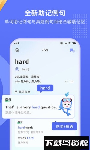 趣味背单词最新版截图2