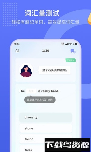 趣味背单词最新版截图3