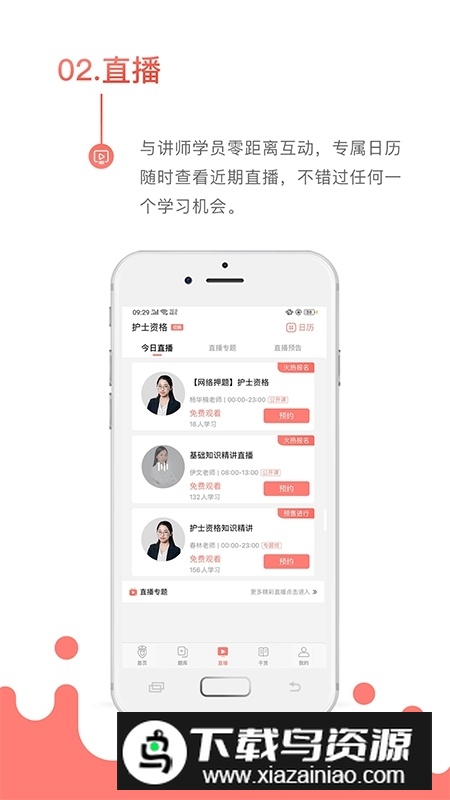 考护狮刷题软件手机版截图