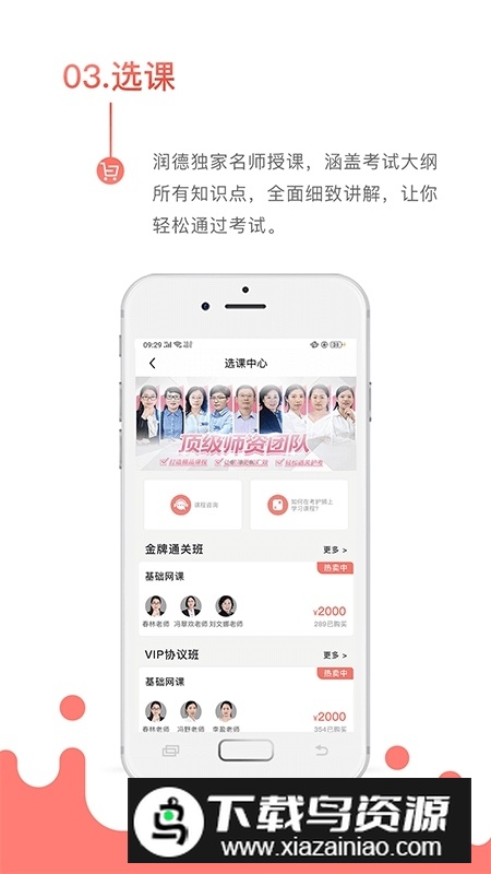 考护狮刷题软件手机版截图