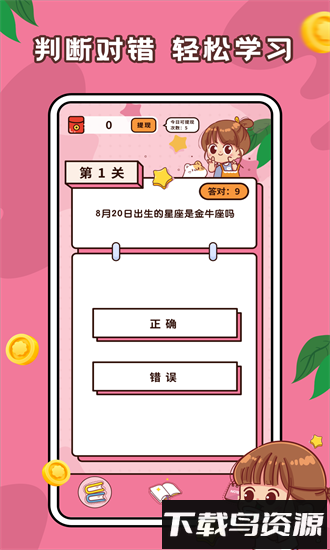 趣味答题高手手机版最新版截图2
