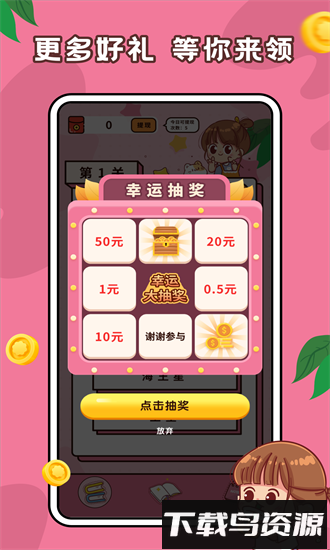 趣味答题高手手机版最新版截图4