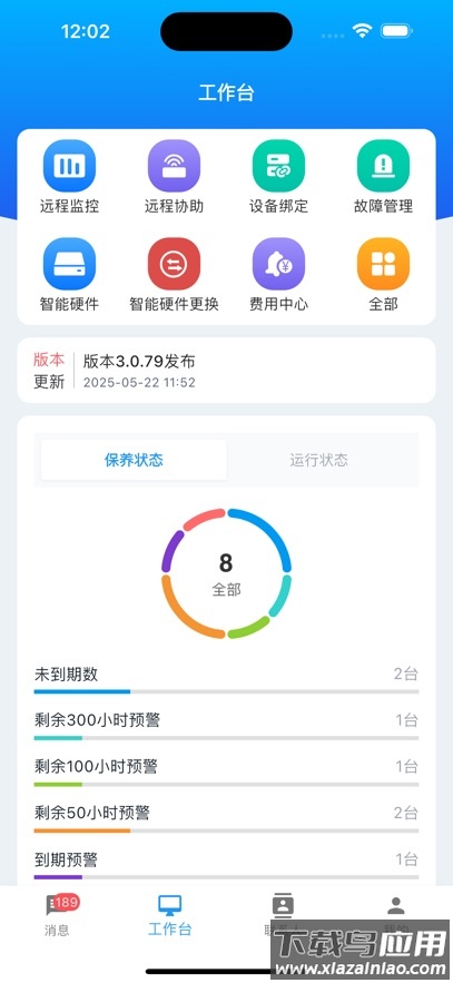 气能魔方app下载官方正版