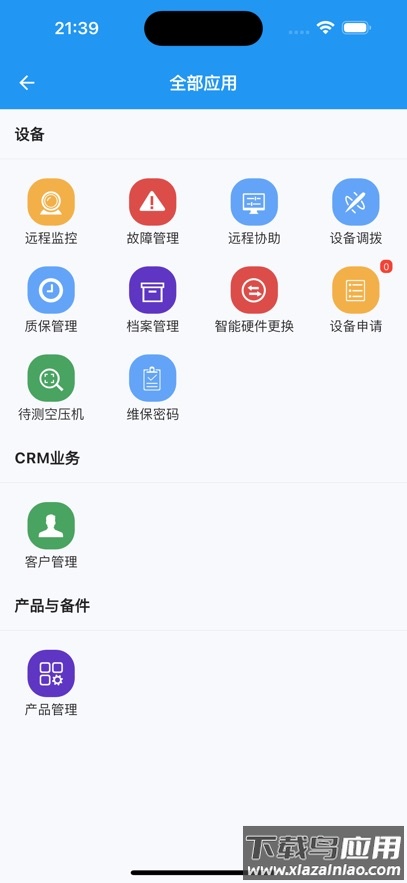 气能魔方app下载官方正版最新版截图2