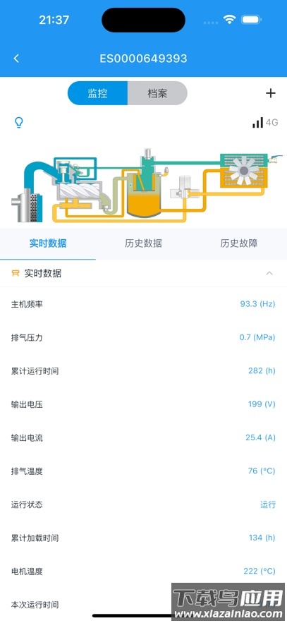 气能魔方app下载官方正版最新版截图3