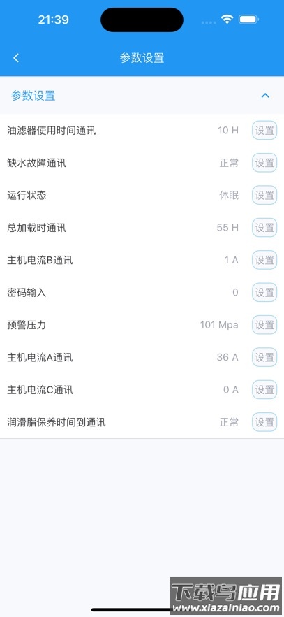 气能魔方app下载官方正版最新版截图5