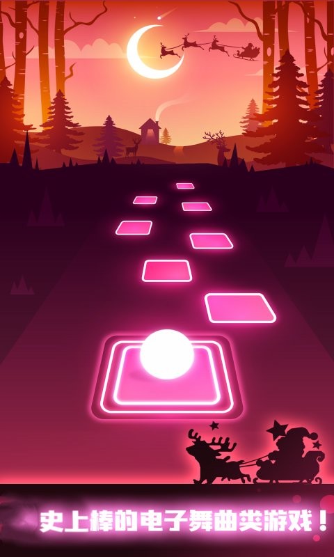 跳舞的球球最新版最新版截图3