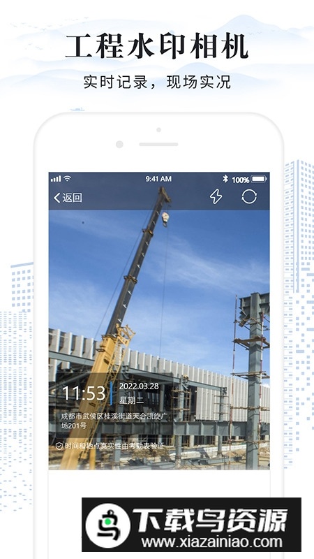 考勤表软件安卓通用版最新版截图2