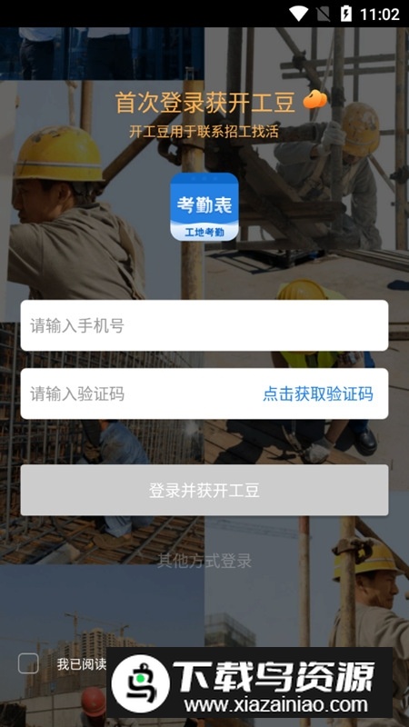 考勤表软件安卓通用版最新版截图5
