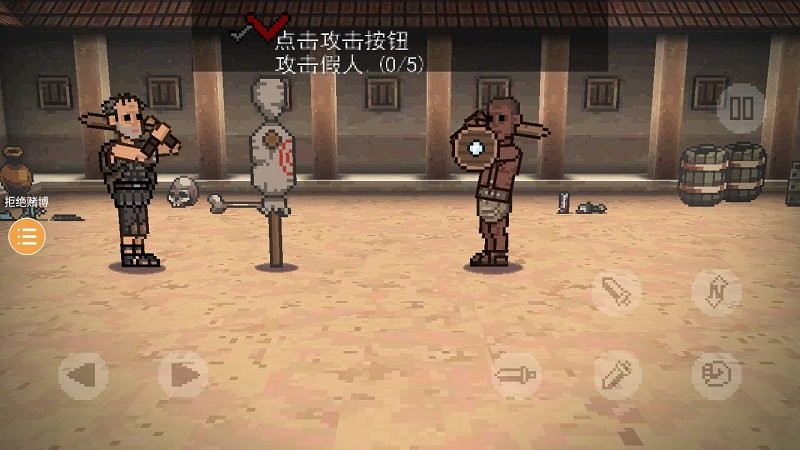 弹跳角斗士汉化版