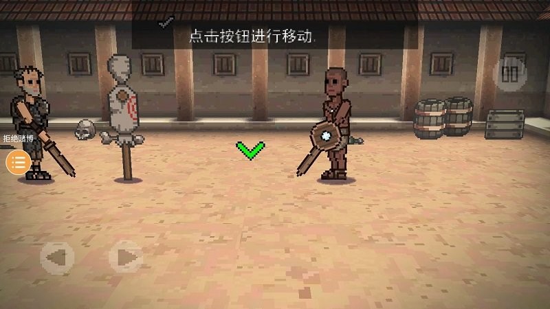 弹跳角斗士中文版最新版截图1