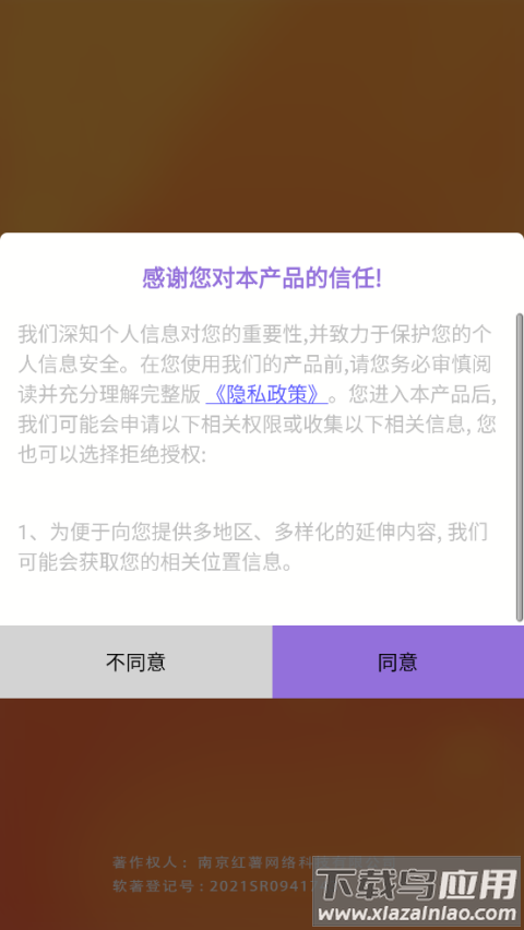 渣男去哪嗨了游戏最新版截图1