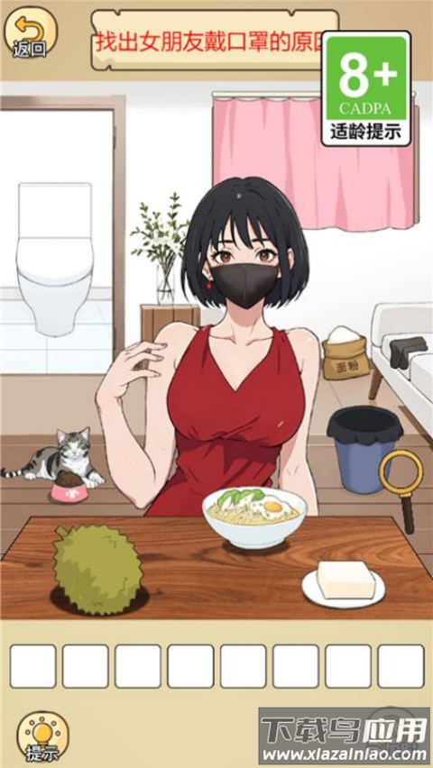 渣男去哪嗨了游戏最新版截图2