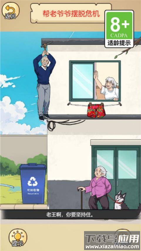 渣男去哪嗨了游戏最新版截图4