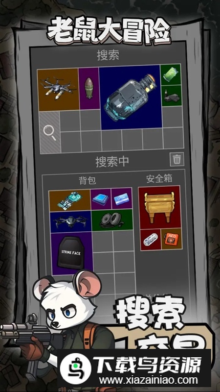 老鼠大冒险游戏手机版最新版截图2