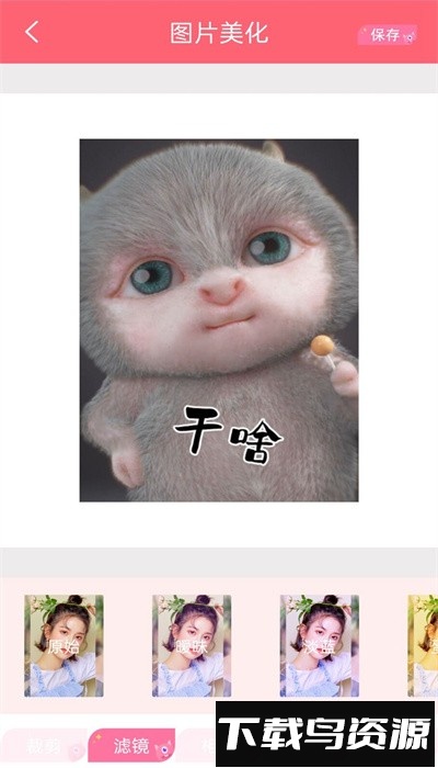 趣味相机app免费版最新版截图2