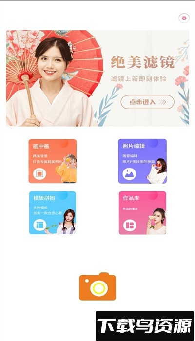 趣味相机app免费版最新版截图3