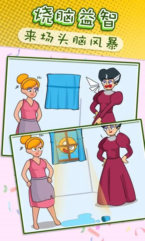 神奇橡皮擦官方版最新版截图1