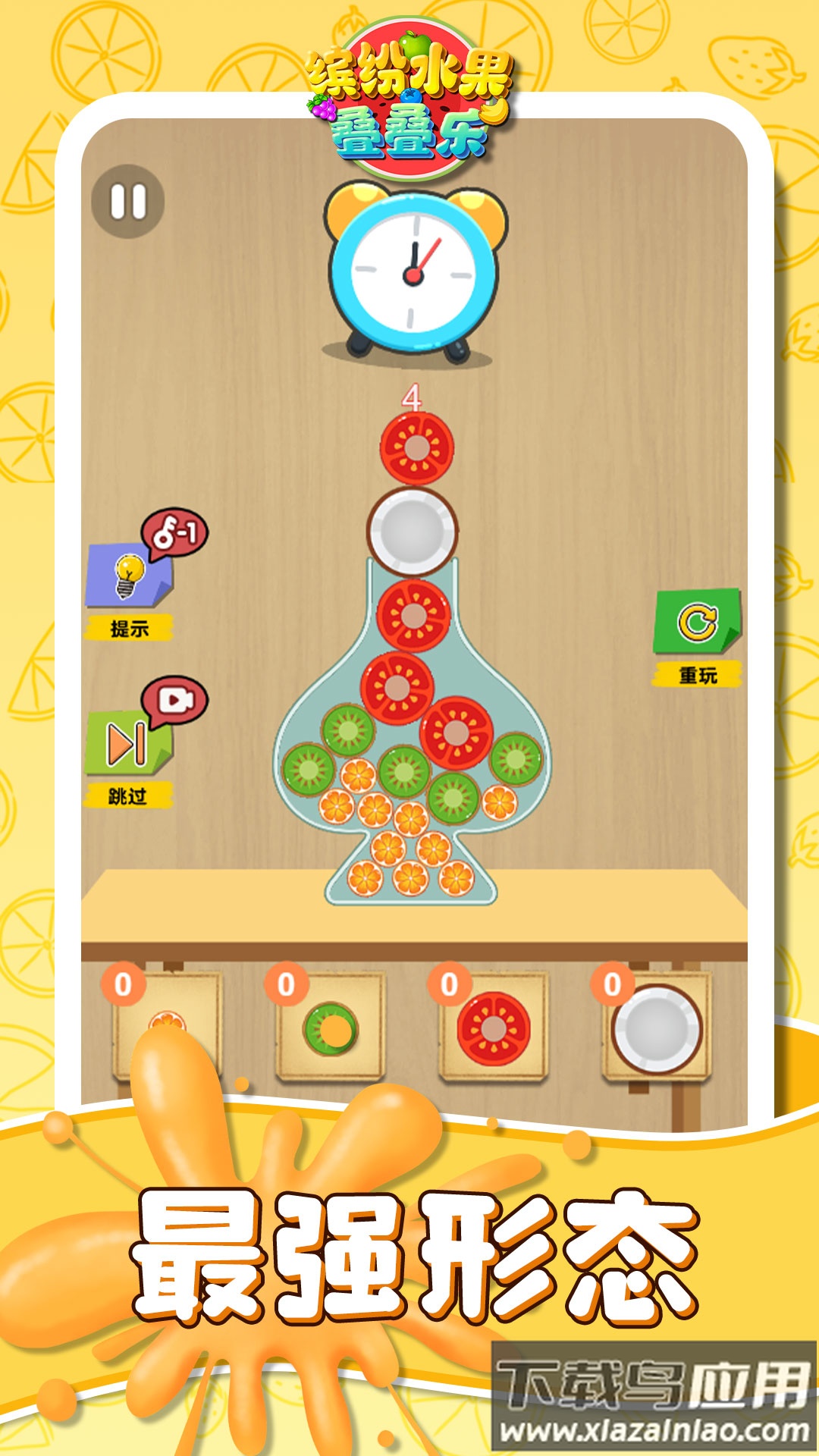 缤纷水果叠叠乐游戏最新版截图4