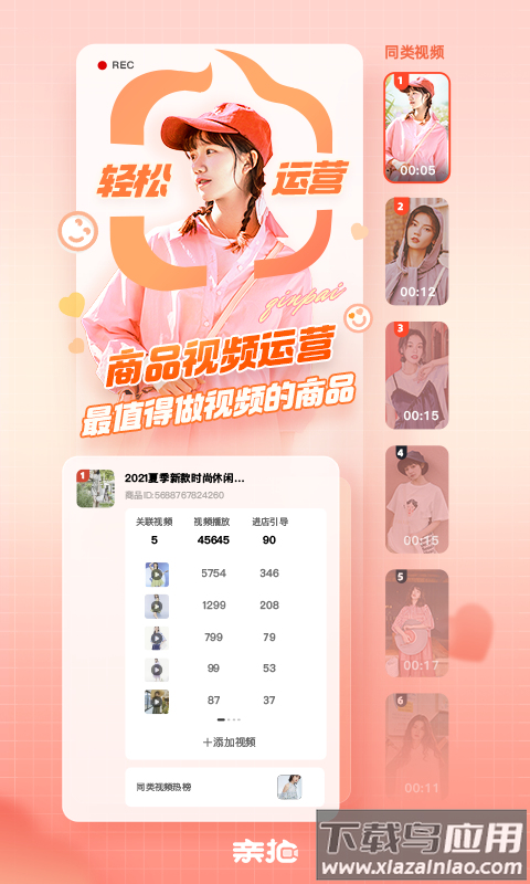 亲拍app官方下载